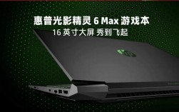 光影精灵6能玩什么游戏？光影精灵6max能玩什么游戏