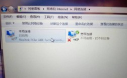 我的电脑网络连接显示红叉但是还能上网要怎么弄下去？笔记本的无线网络有个x