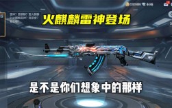 火麒麟雷神是英雄级武器吗？雷神什么时候开新品发布会