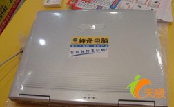 2008年的神舟笔记本换硬盘还能用吗？2008年神舟笔记本