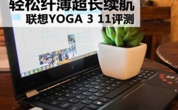 联想笔记本yoga怎么查找配置？联想yoga定位是什么意思