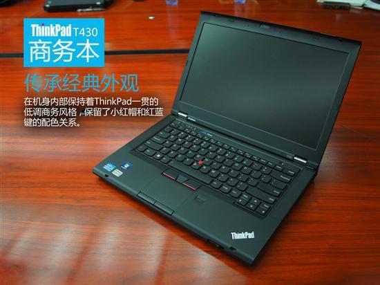 t430升级16g内存？联想t430u显卡升级有什么用-图3