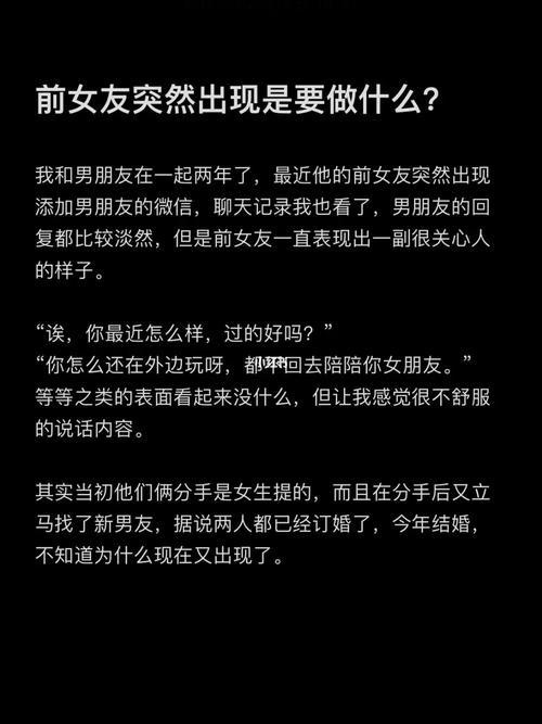 如果被一个有女朋友的男生亲了怎么办？女朋友说轻薄你什么意思-图3