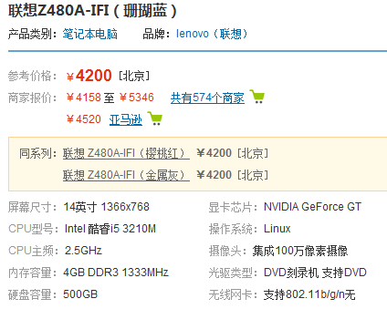 联想Z480电脑装什么系统比较好呢？联想z480什么配置-图2