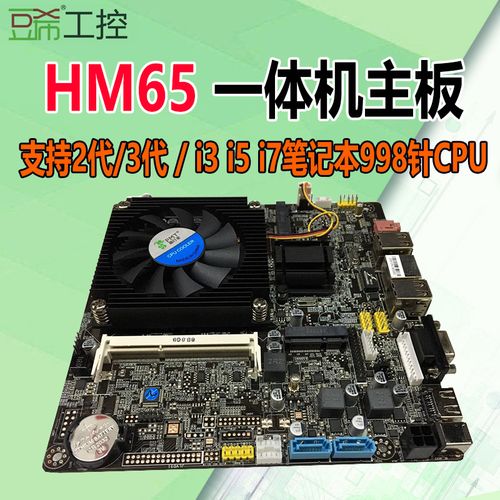 IntelHM86与IntelHM76的区别？hm86最大上什么u-图3