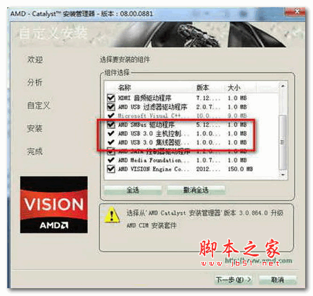 usb驱动哪个好？amd 10玩游戏用什么USB-图2