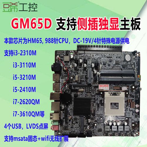 hm86主板支持什么显卡？hm86可以支持什么cpu-图3