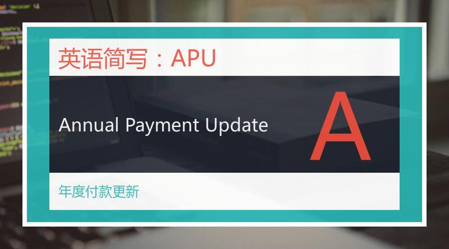 零售中的apu什么意思？apu经理是什么-图3