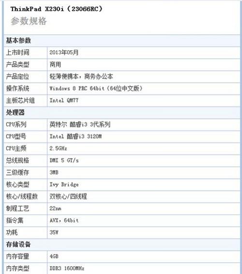 怎么查看笔记本配置的详细参数？笔记本看什么参数-图1