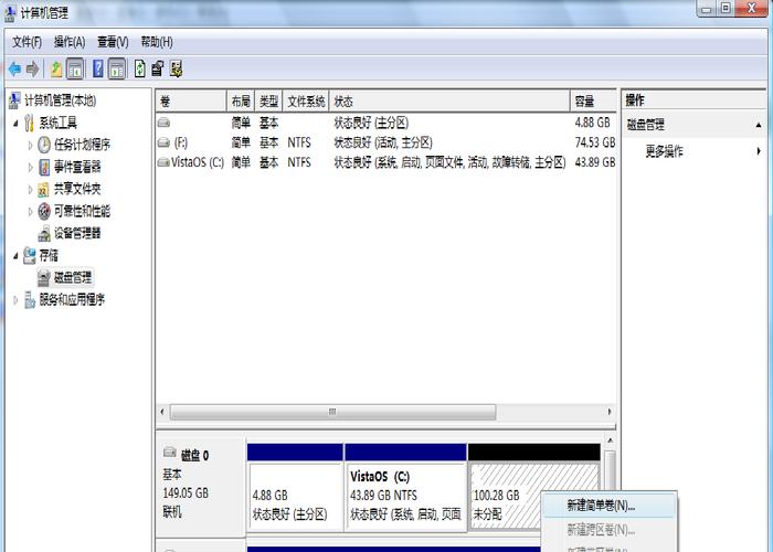 笔记本分区教程？笔记本可拆分叫什么-图3