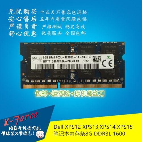 xps13 9360可以扩展内存和硬盘吗？为什么xps用ddr3的内存条-图2