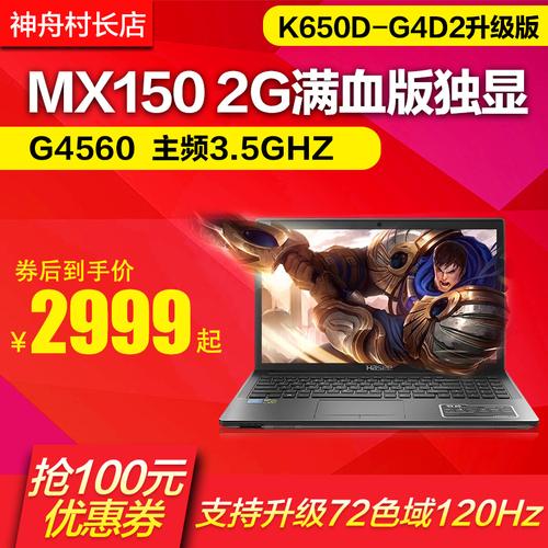 神州战神k650d-g4d2升级版固态硬盘是什么协议？战神650是什么-图2