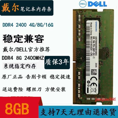 戴尔e6430和e6420有什么不一样？戴尔e6440用什么内存条-图2