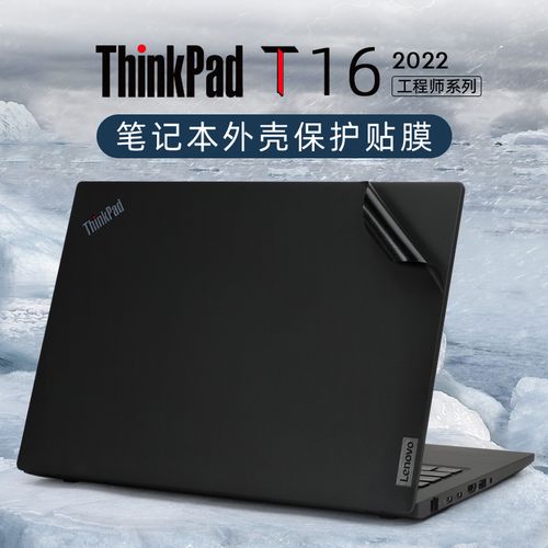 thinkpad需要保护膜吗？thinkpad防什么-图2