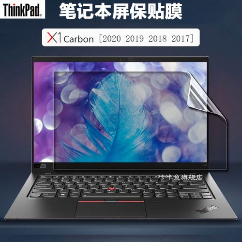 thinkpad需要保护膜吗？thinkpad防什么-图1