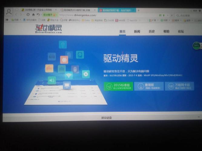 笔记本驱动是什么？手提电脑什么-图1