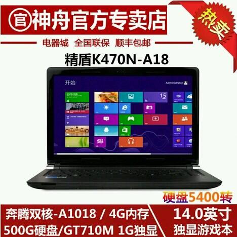 神舟精盾K470 i3 d2的内存是1根2G的。还是2根1G?另外该内存是什么牌子的？神舟精盾都是什么内存-图1