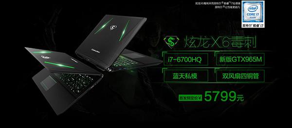 炫龙毒刺x6怎么进入bios？炫龙毒刺为什么便宜-图1