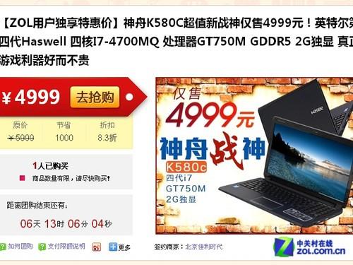 i74700hq发布时间？酷睿8代游戏本什么时候上市时间-图3