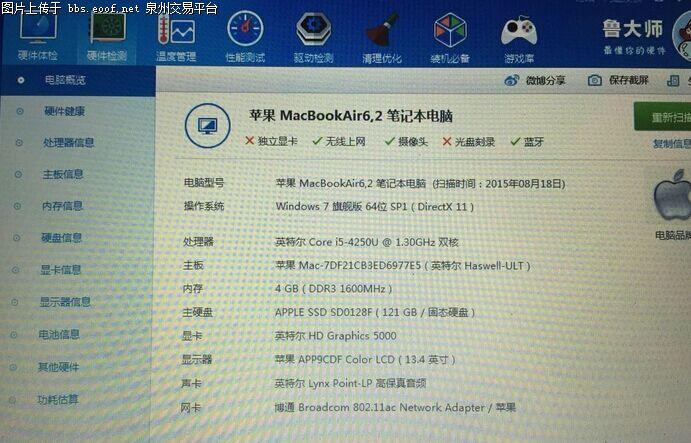 macbook air历年型号？air760什么配置-图2