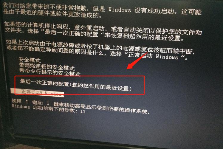 电脑开机后进不了主页显示一堆数字怎么回事？为什么笔记本电脑进不了主页-图2