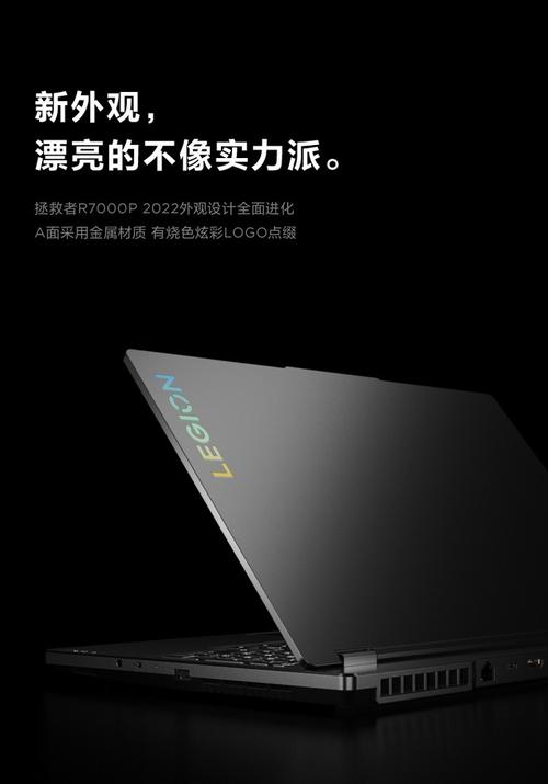 拯救者r7000pr5够用么？1万五买什么笔记本-图3