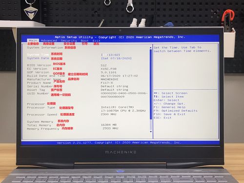 【搞机作战室】机械师F117S BIOS设置讲解？机械师f117f6k什么时候-图3