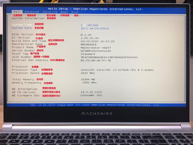 【搞机作战室】机械师F117S BIOS设置讲解？机械师f117f6k什么时候-图1