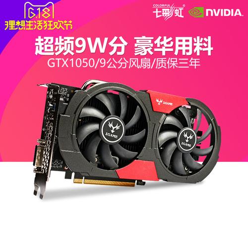 gtx1050显卡属于什么档次？什么是十系列显卡-图3