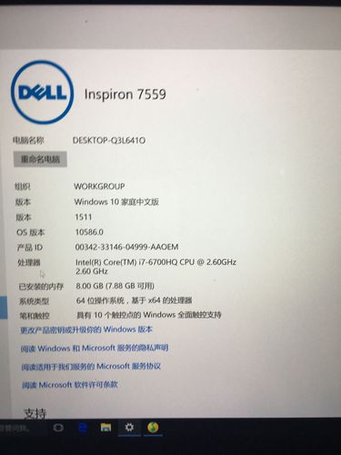 戴尔游匣i7-10870h优化？为什么戴尔游匣i7爆卡-图2