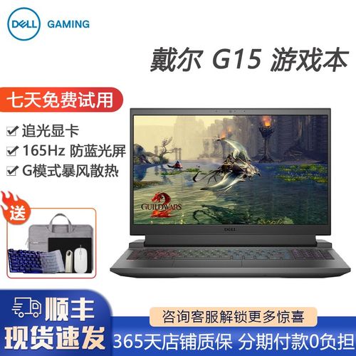 戴尔游匣i7-10870h优化？为什么戴尔游匣i7爆卡-图3