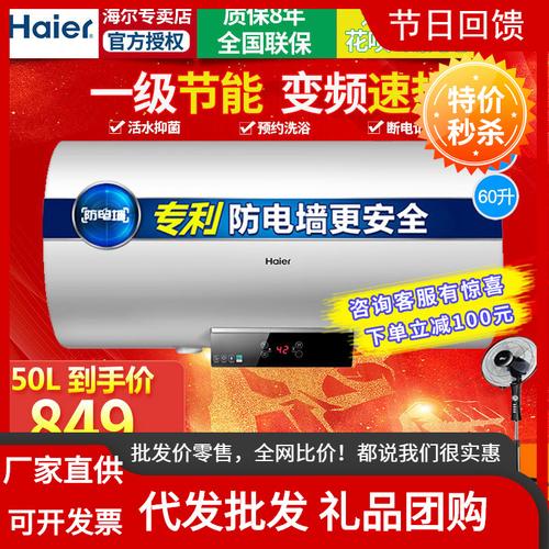 海尔热水器lec6001-20x1怎么用？海尔x1t能玩什么游戏-图3