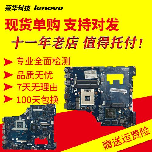 联想y460主板cpu最高支持多少？联想y460什么主板-图3