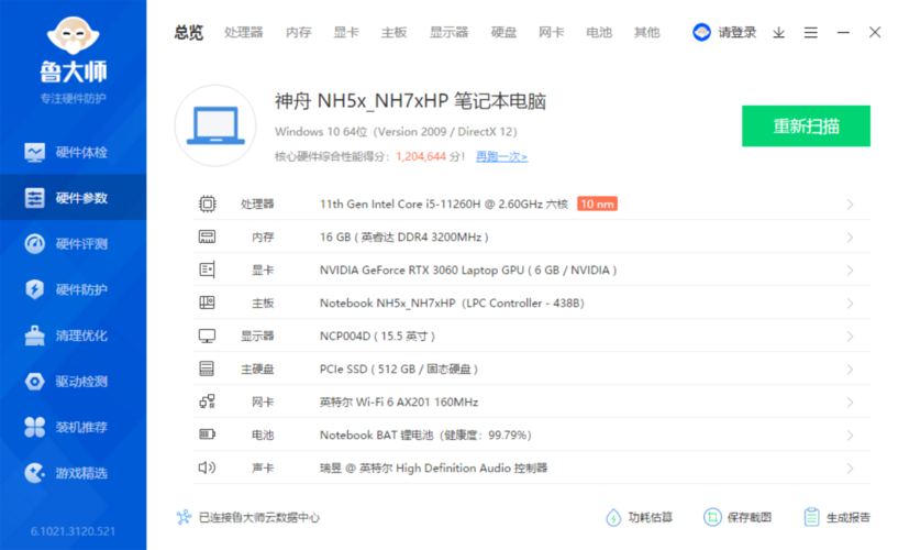 神舟战神显卡设置？神舟战神用的什么显卡-图3