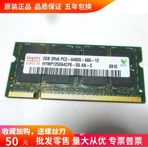 thinkpade560装什么内存条？联想y560内存条换4g什么牌子好-图1