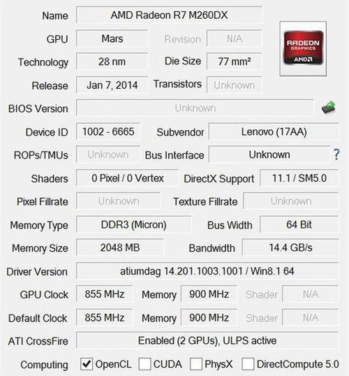 r7m260相当于什么显卡？r7 m260dx是什么显卡-图2