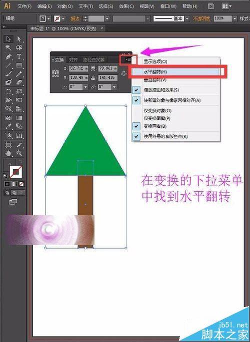 AI中复合路径的概念？什么是复合翻转-图3