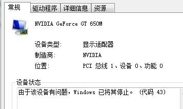 联想笔记本电脑独立显卡找不到了？y480运行大型游戏为什么不显示独立显卡-图2