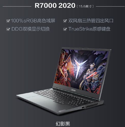 拯救者y700功能介绍？y700有什么功能-图3