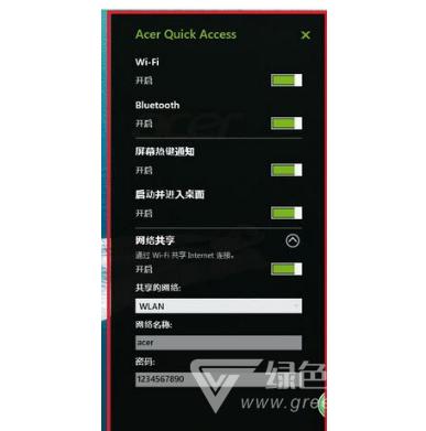 acer电脑怎么调亮度？acer quick access是什么-图3