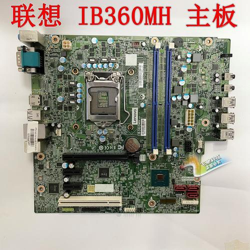 z360联想p6000用的什么板？P6000配什么主板-图1