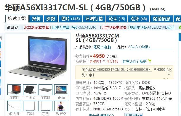 A55vm没货K55vm和R500vm哪个合适啊？华硕r500怎么样-图1