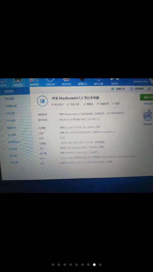 i5 5250u性能如何？苹果电脑i55250U怎么样-图3