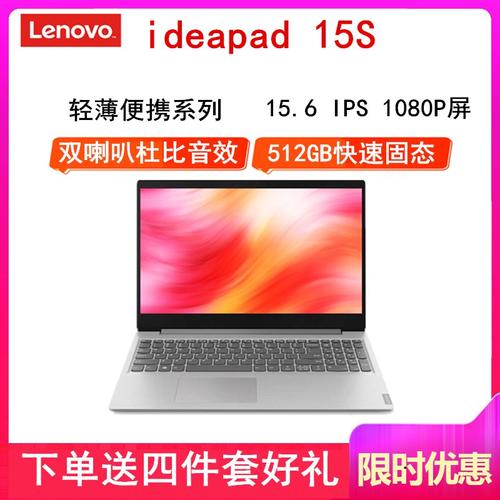 联想ideapad14slml2020好用吗？联想14s i3集成显卡怎么样-图2