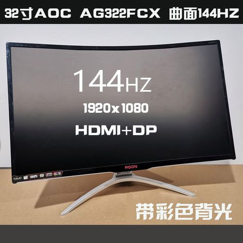 ag322fcx评测？trg显示器怎么样-图3