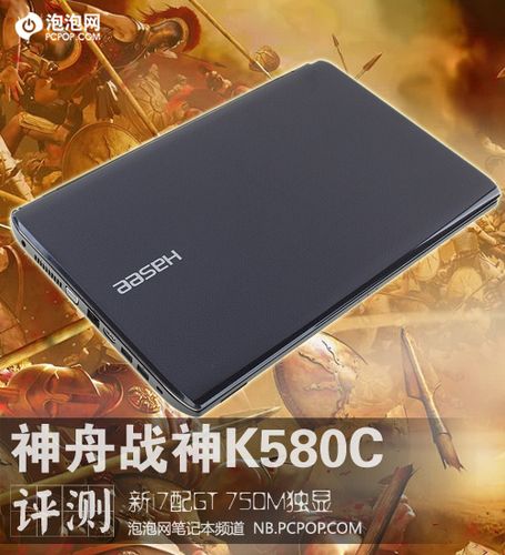 580 8g战神什么水平？战神k580c怎么样-图2