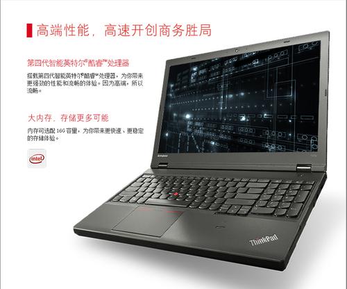 thinkpadt540p怎么样？t540p屏幕怎么样-图2