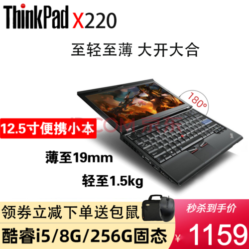 thinkpad的220、220i、220T的区别是什么？联想x220怎么样i3处理器-图2