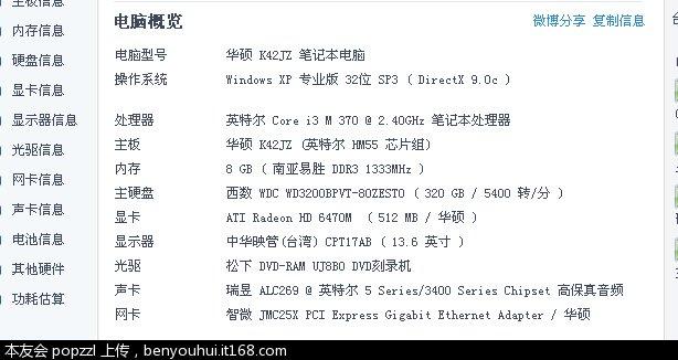 华硕x410a参数配置？华硕x301ki235a怎么样-图1