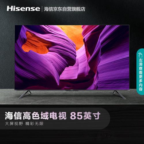 海信85e5h和tcl85t7g哪个好？海尔7g5h怎么样-图2